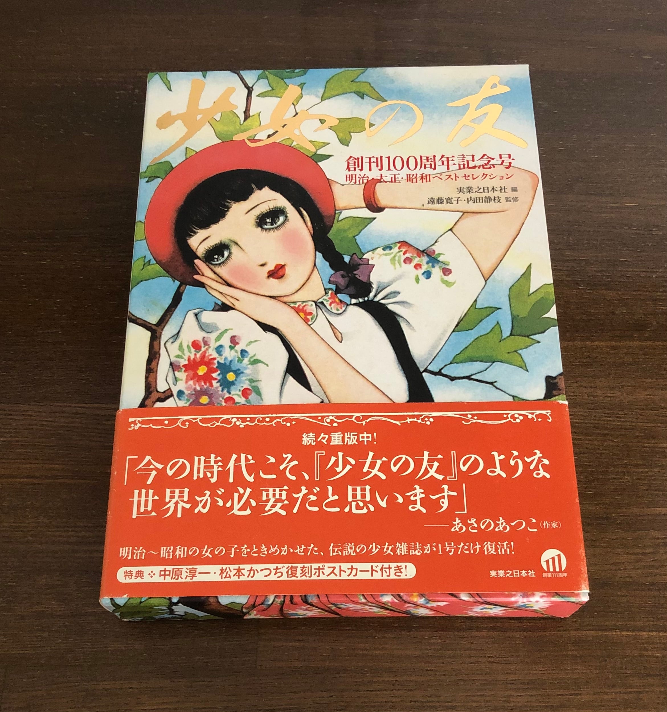 戦前 まつもとかづち 慰問絵ハガキ 封筒 便箋 メモ帳 昭和レトロ 絵ハガキ