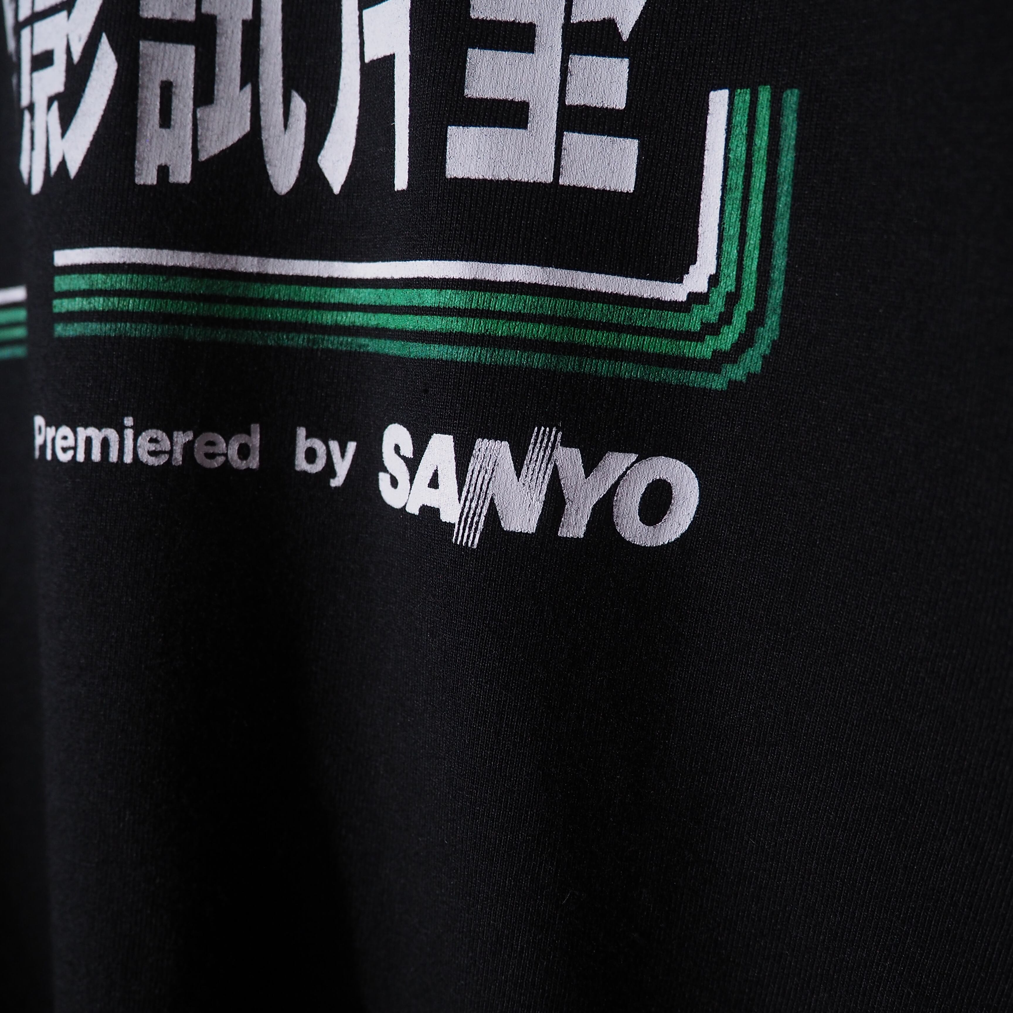 " 電影試片室 - MUSIC TELEVISION " printed Tee