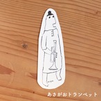 【CHIQON】人間紙 「あさがおトランペット」