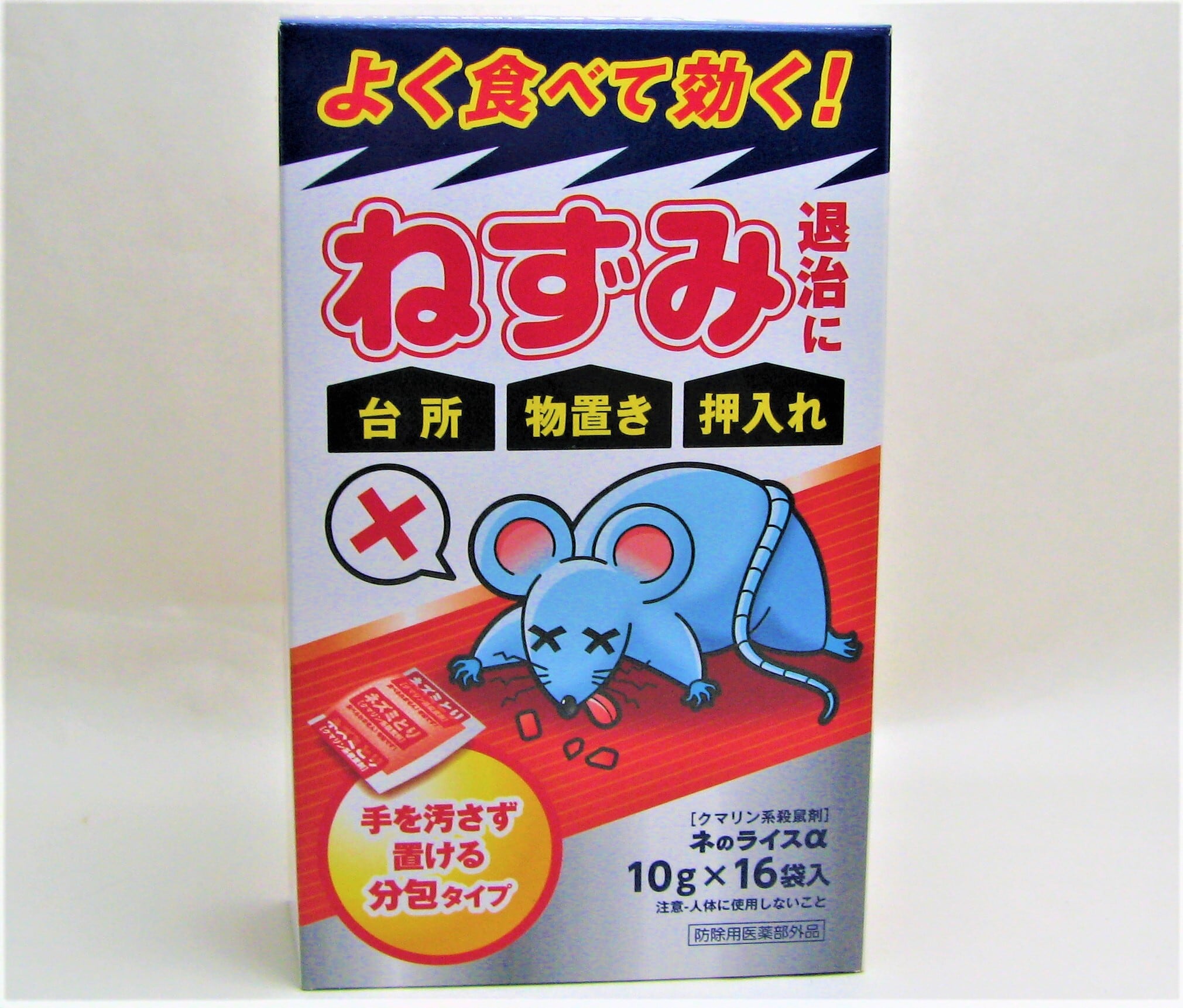 ネズミ様専用 【公式通販】
