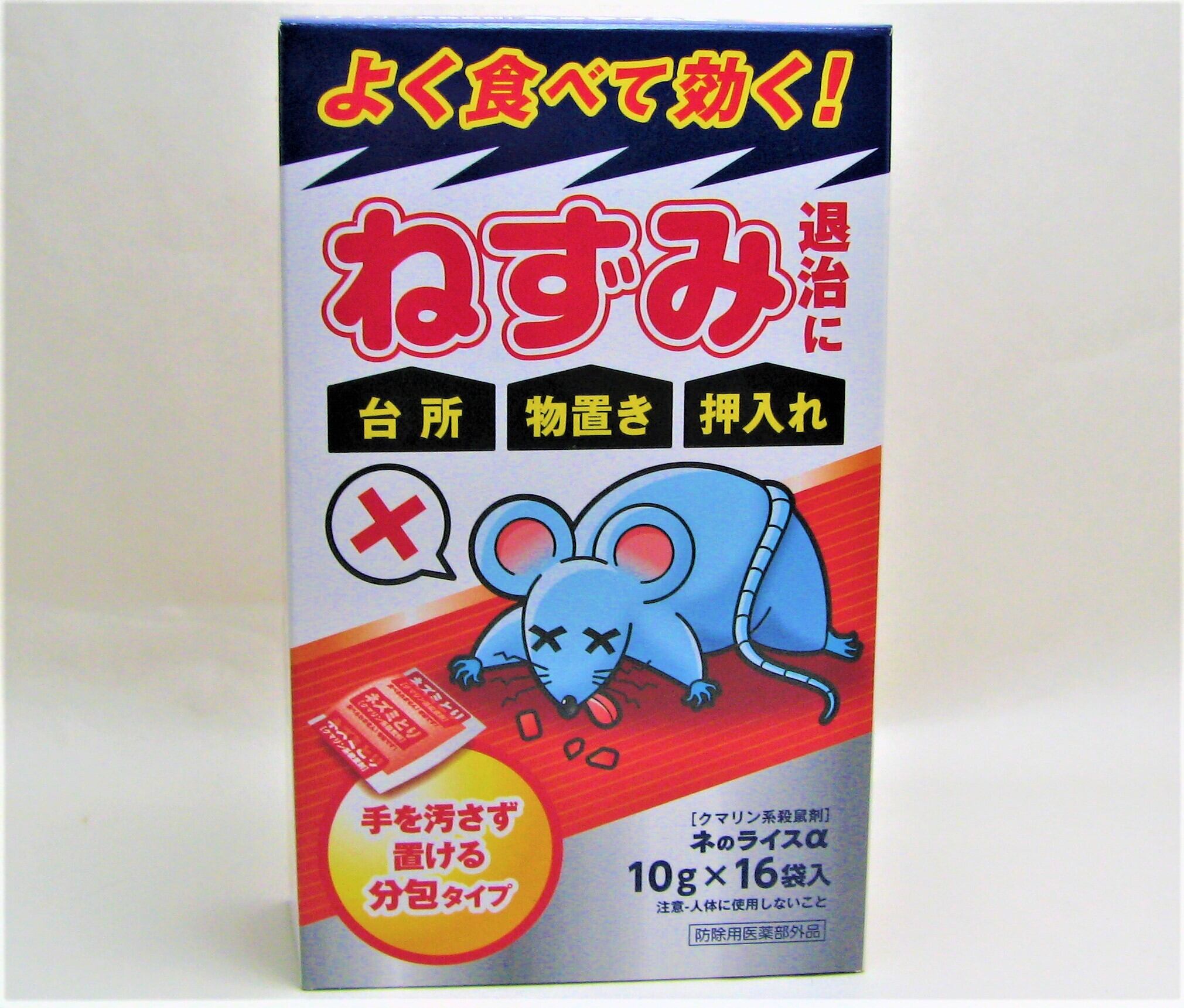 ネのライスα ＜クマリン系殺鼠剤＞ | Matsuda On-line
