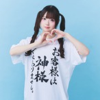 社畜TEEシリーズ(お客様≠神様 / 人生一周目)