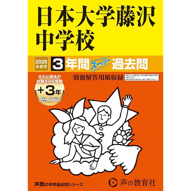 2022年度 私立医学部入試問題と解答 17.藤田医科大学 | PAY ID