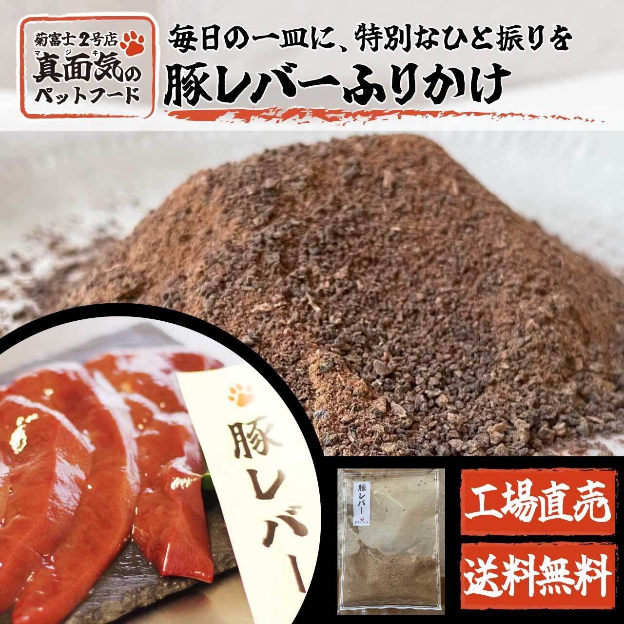 菊富士2号店ペットフード