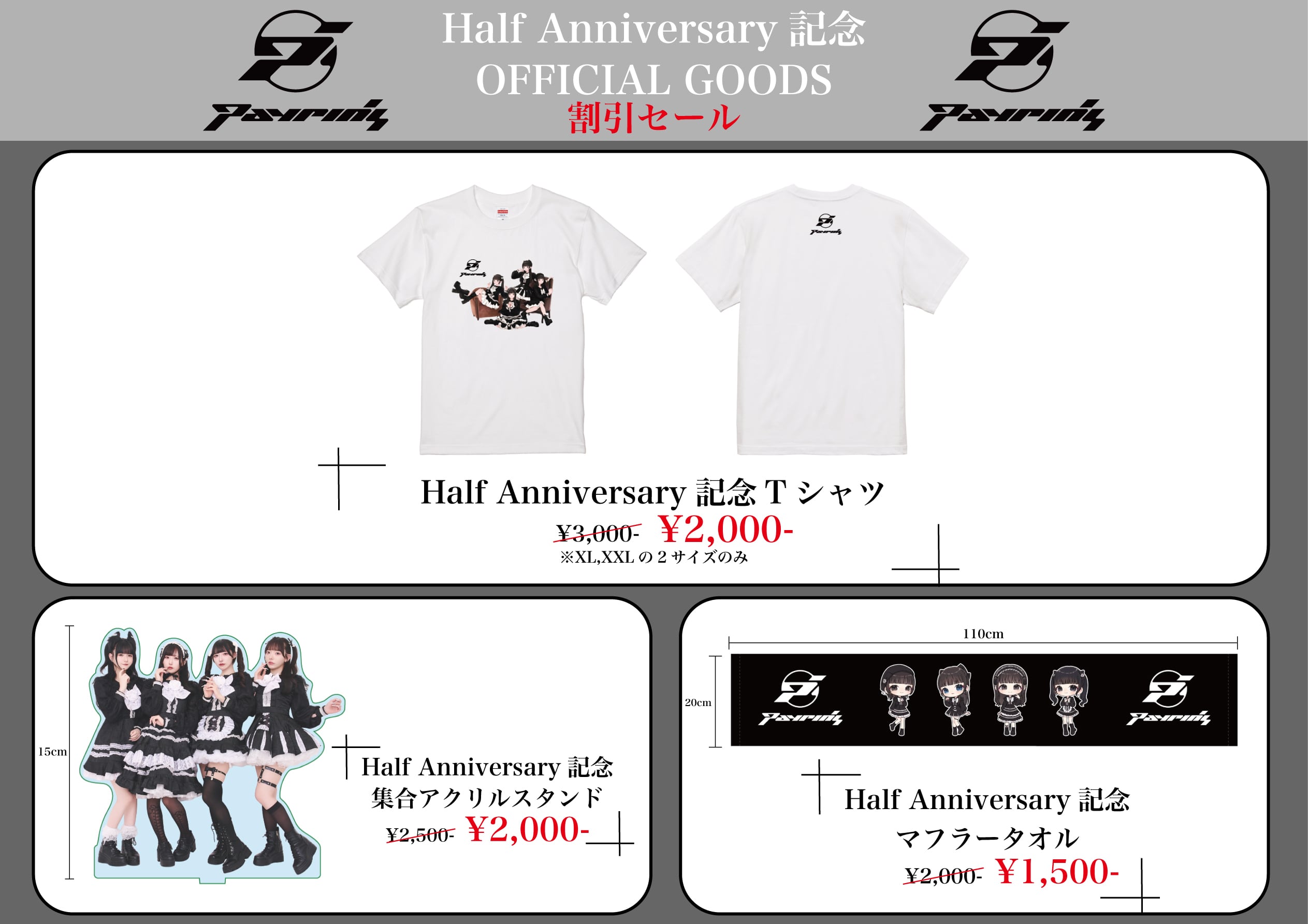 Payrin's】Half Anniversary 記念Tシャツ | EightOne online shop