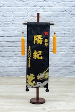 癒　刺繍名旗　№7620-46　特中　鯉と龍　 thumbnail 1