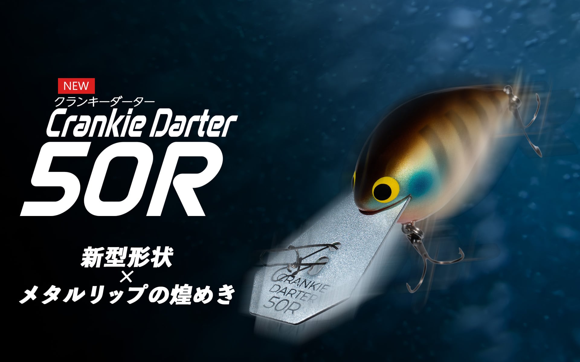 DRT KLASH9スペアリップ | ビッグバス bigbass