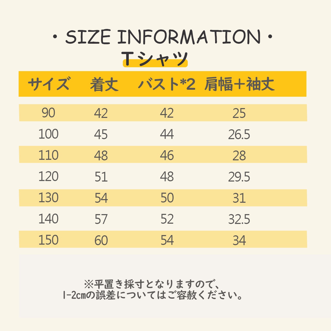 夏韓国風ボーダーセット