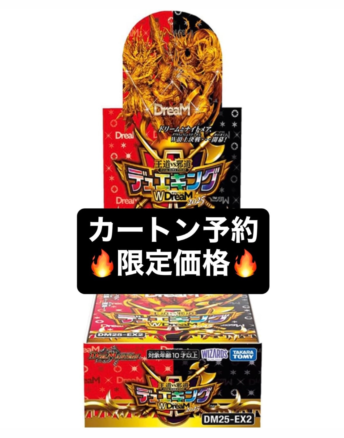デュエルマスターズ  デュエマ　デュエキングDreaM 未開封カートン デュエルマスターズ デュエキングDreaM 2024 未開封1カートン
