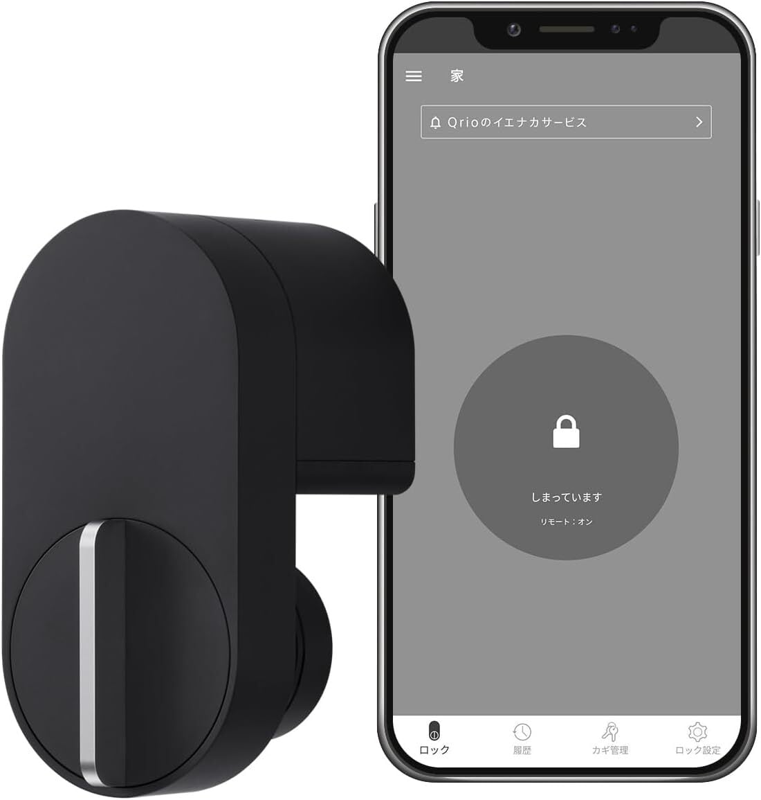 Qrio Lock キュリオロック | リプロのオンラインショップ