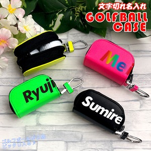 文字切れ名入れ ゴルフボールケース (全7色)