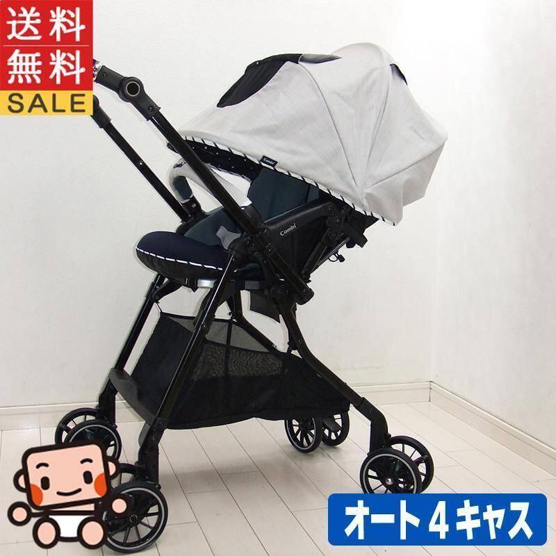 コンビ ベビーカー スゴカルα 4キャス エッグショック 【公式通販】