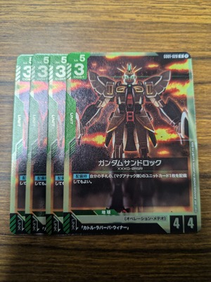 ガンダムサンドロック 4枚
