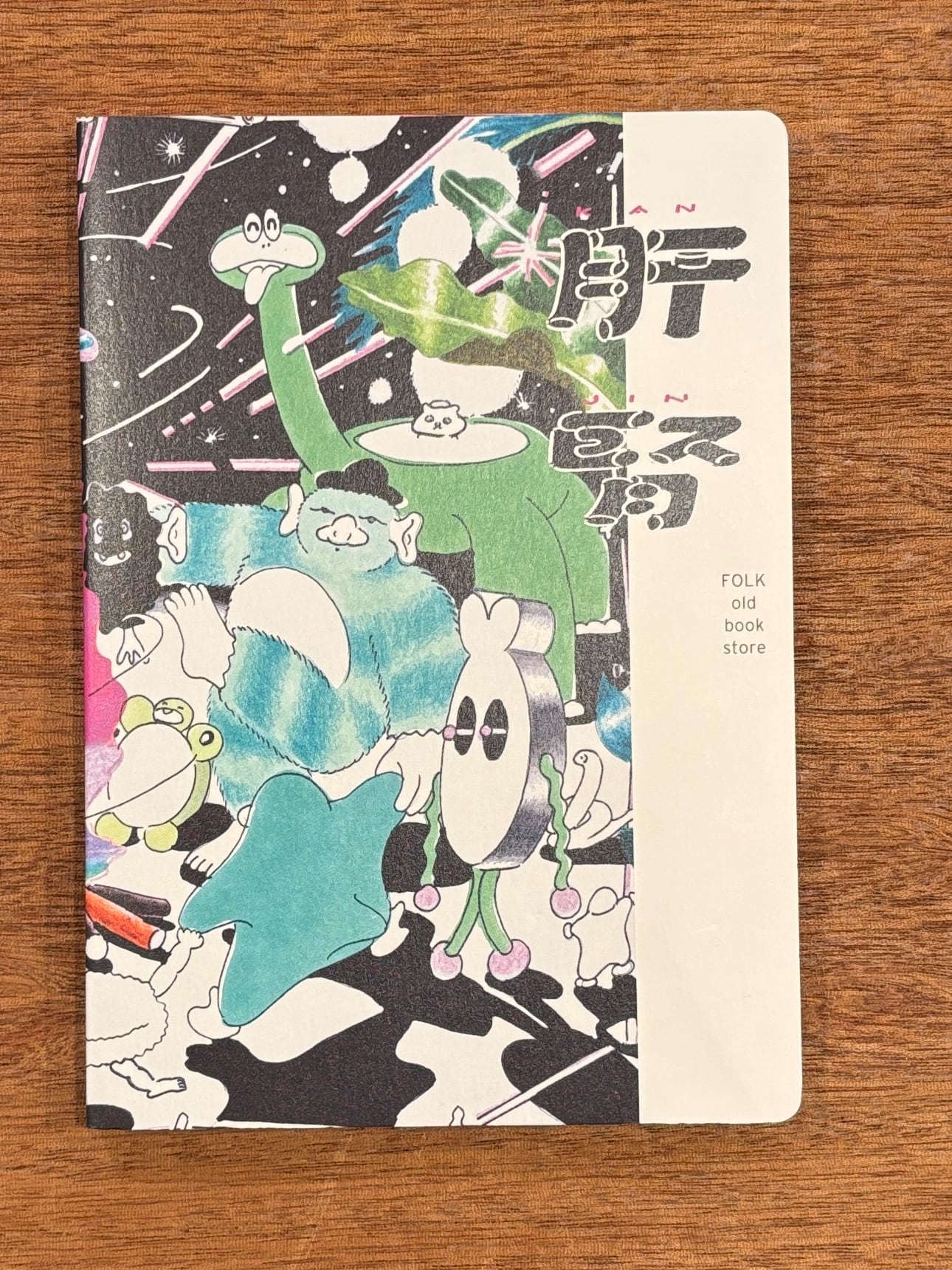 佐伯俊男作品集 痴虫1、2号（2冊セット）1995年と1996年 初版