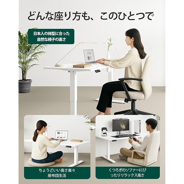 在庫セール』FEZIBO 電動 昇降ローデスク スタンディングデスク 幅