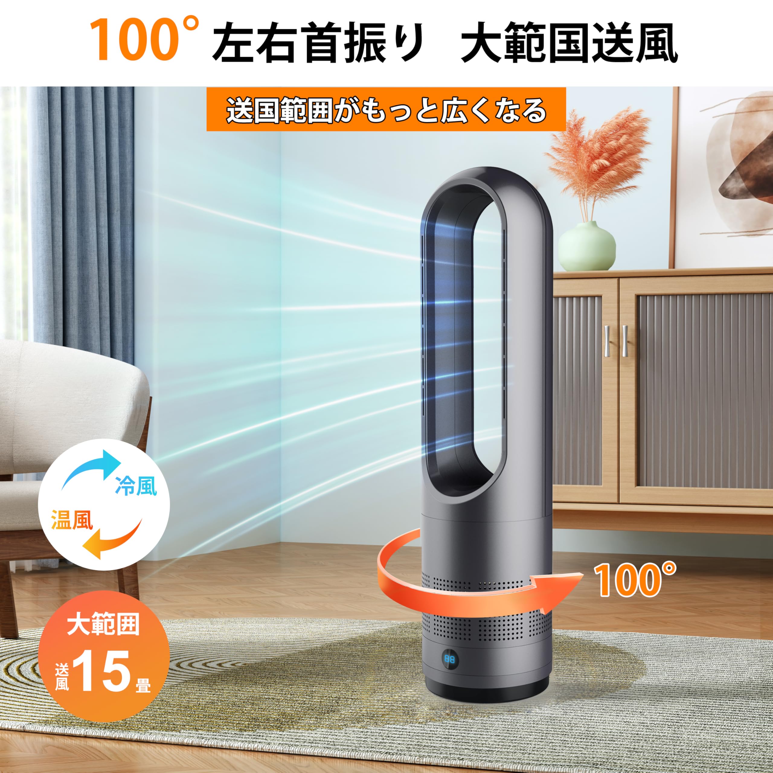 タワーファン 扇風機 セラミックヒーター【2025最新型＆冷暖両用＆羽根