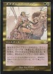 MTG《エラダムリーの呼び声/Eladamri's Call(PLS)》日本語