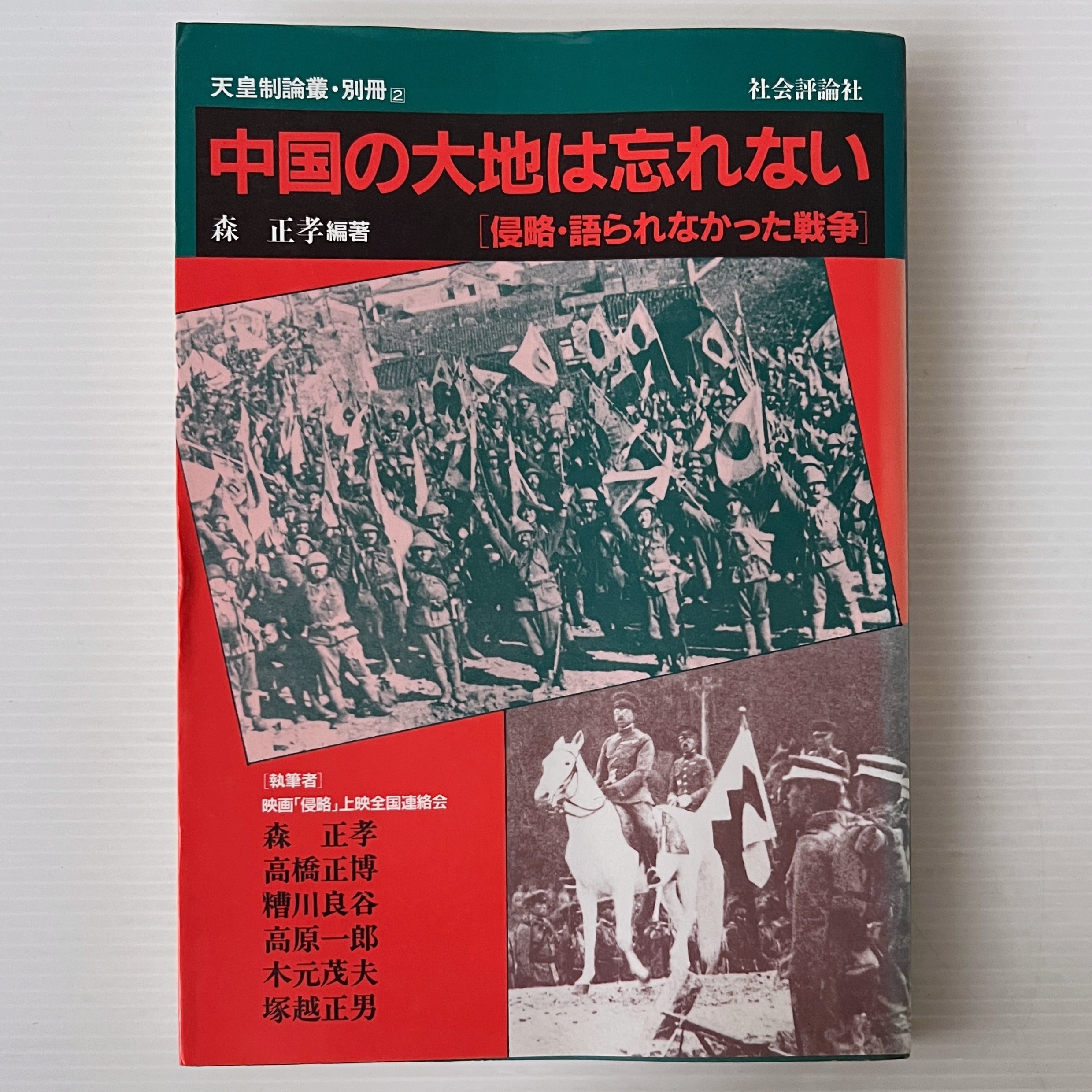 The Biafra Story: The Making of an African Legend ビアフラ物語