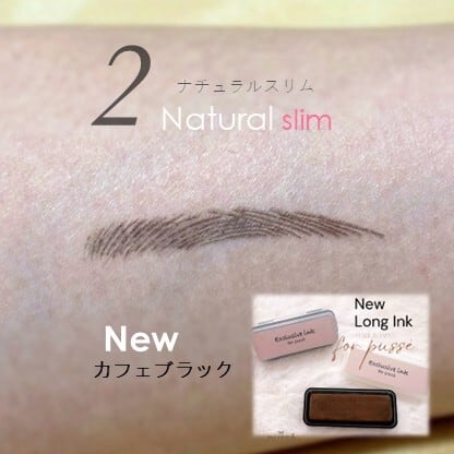 予約 New✨②ナチュラルスリム(細め)眉 New Longカフェブラックセット【送料無料】S-CBK