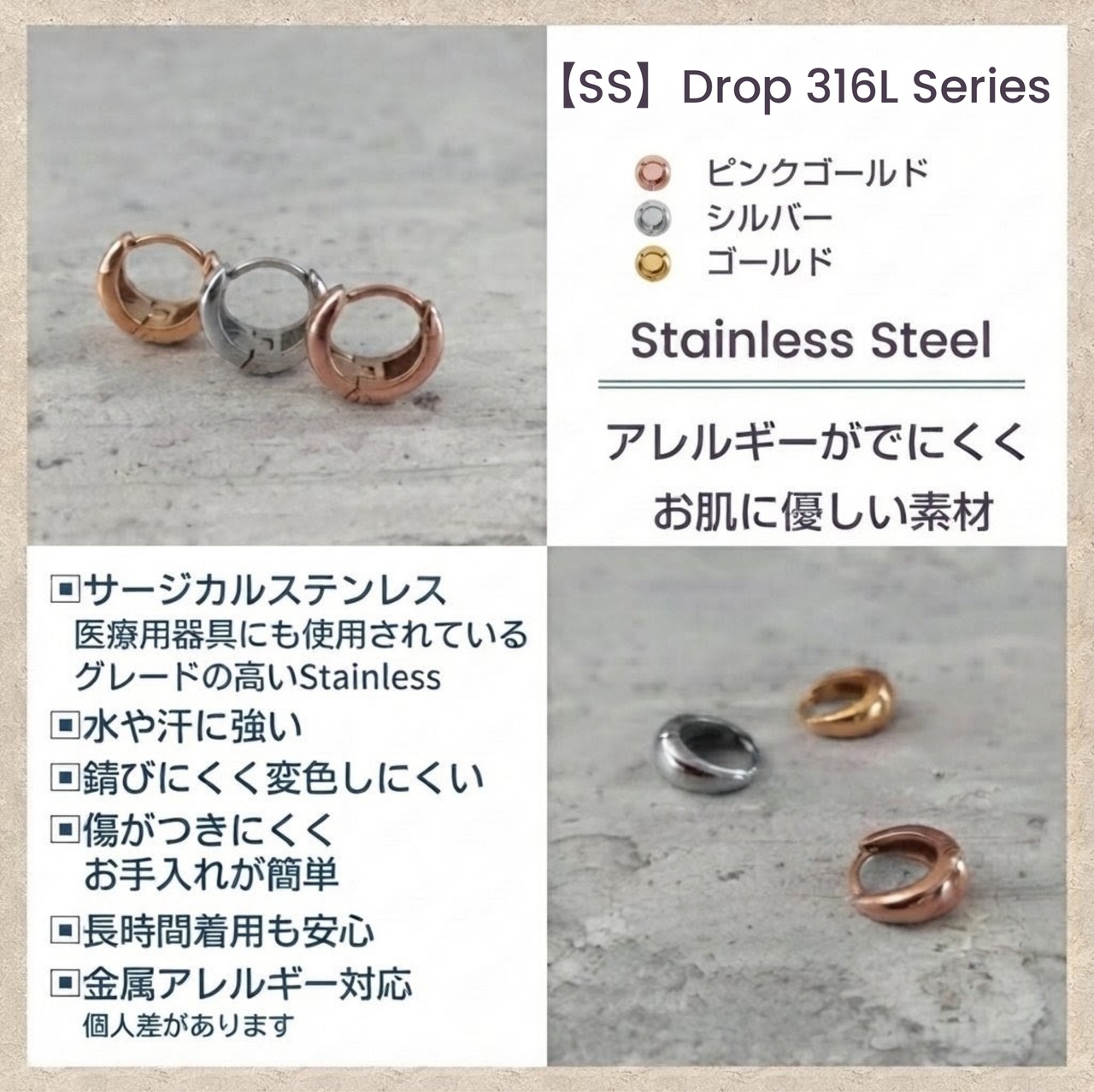 【SS】Drop Pierce 316L 　