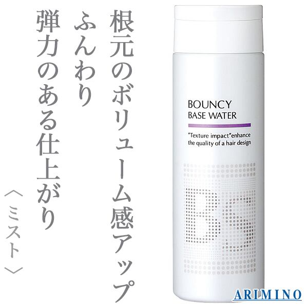 アリミノ BSスタイリング バウンシー ベースウォーター 190g--