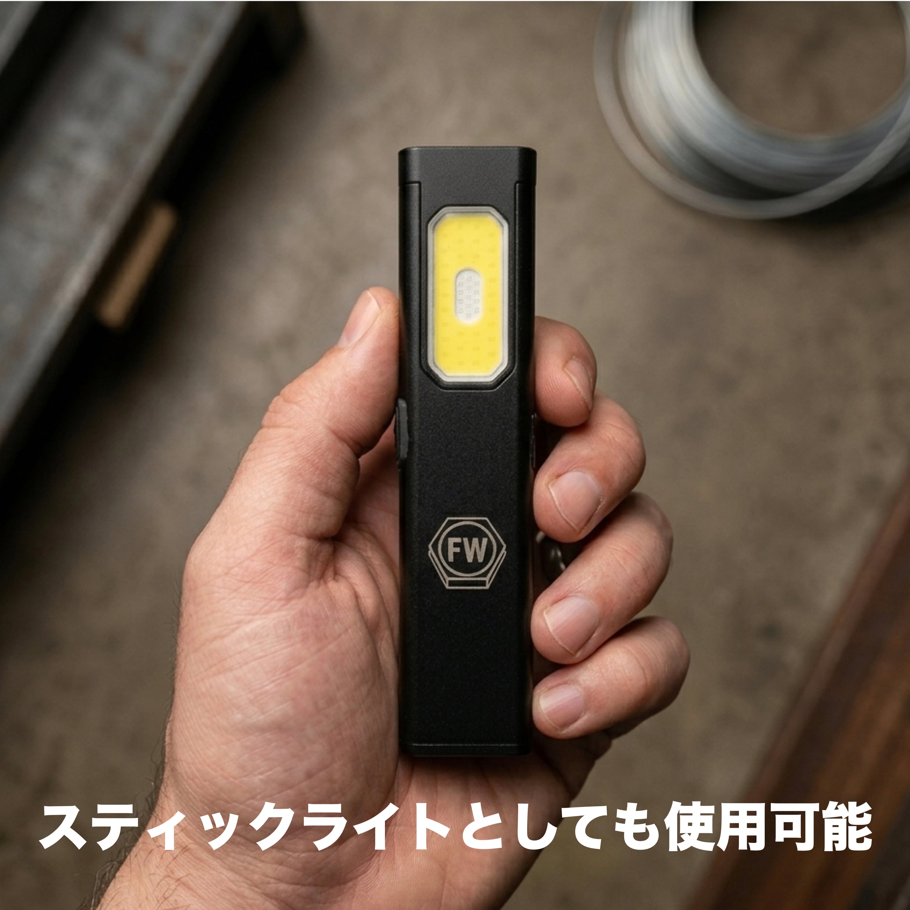 わずか8mmでここまで明るい。スティック型ライト｜Fuji Works うすぴか