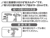 サンセイ ステッキホルダー 杖やすめ リーフ ピンク tue-Le