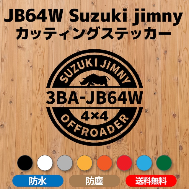 JB64ジムニー】カッティングステッカー・ルート66デザインB [送料無料