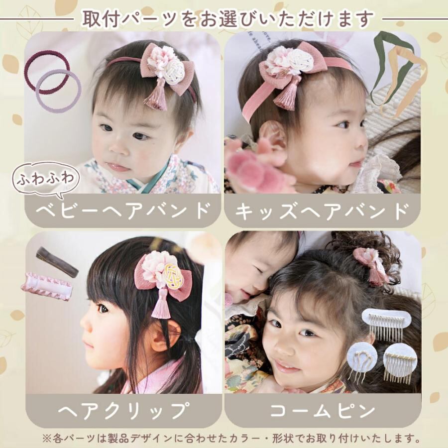 ベビーヘアクリップ ひなまつり 和柄 着物 髪飾り ちりめん細工 ひなまつり 髪飾り ベビーヘアバンド お食い初め ヘアクリップ ミニ