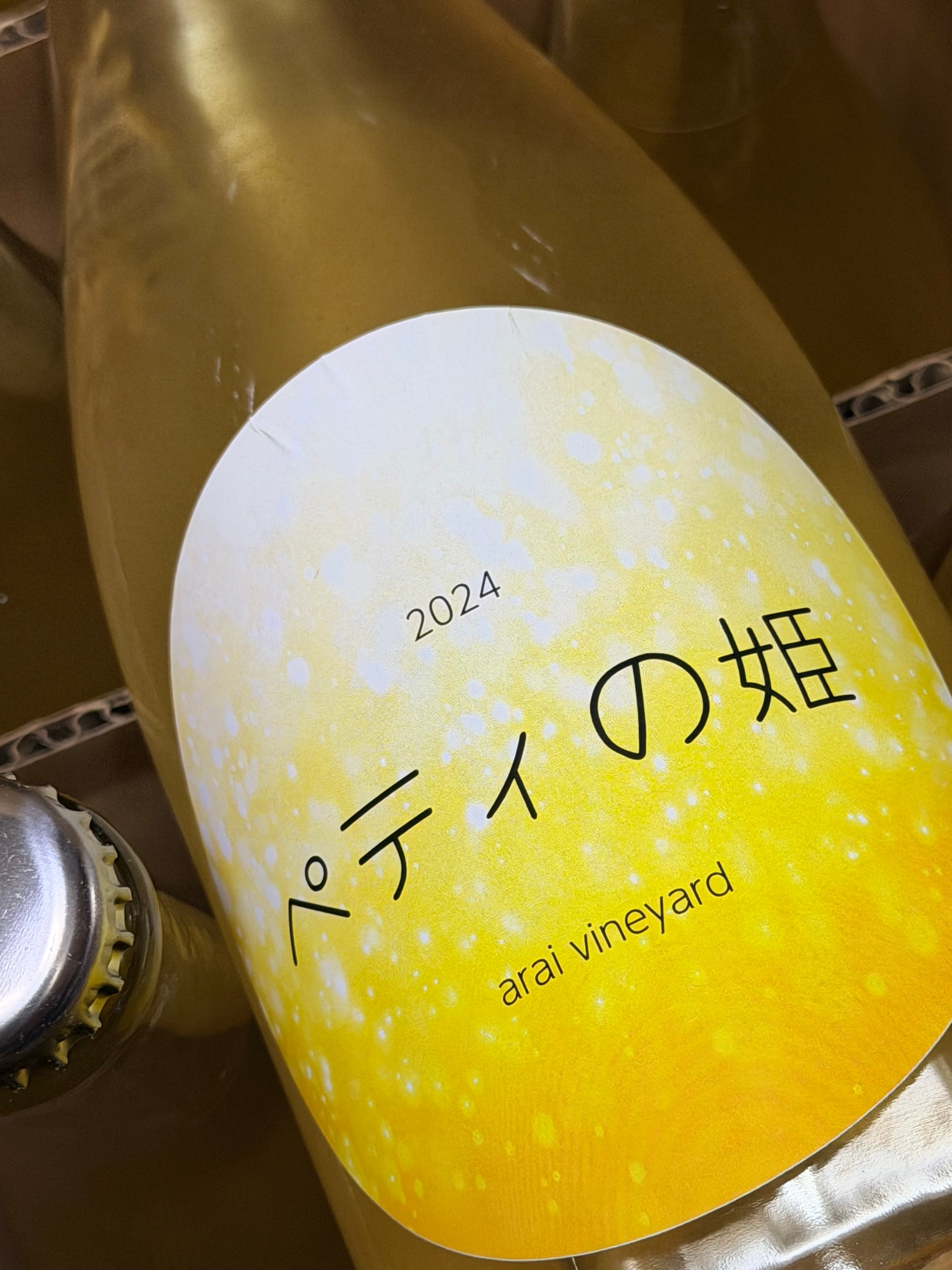 北海道】ノースクリークファーム 3本満喫セット（仁木） | ワイン