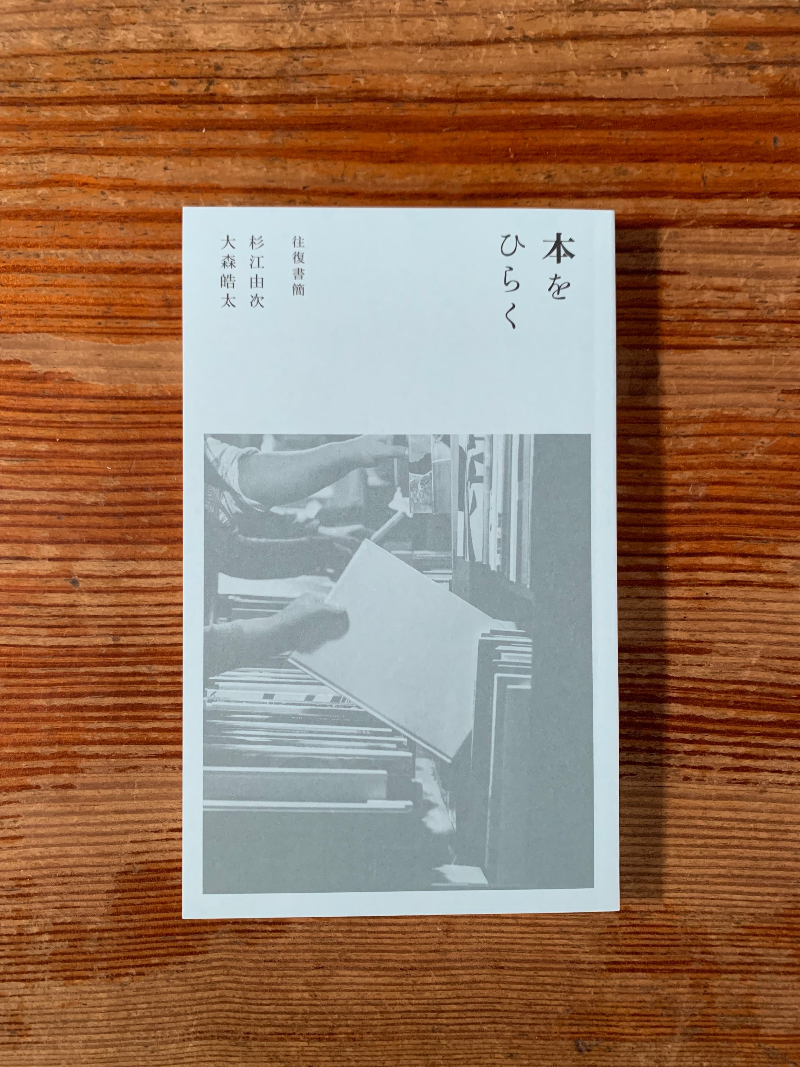 ☆小学館　週刊　日本の美をめぐる。　専用ケース付き　５０冊セット ☆小学館 週刊 日本の美をめぐる。 専用ケース付き 50冊セット