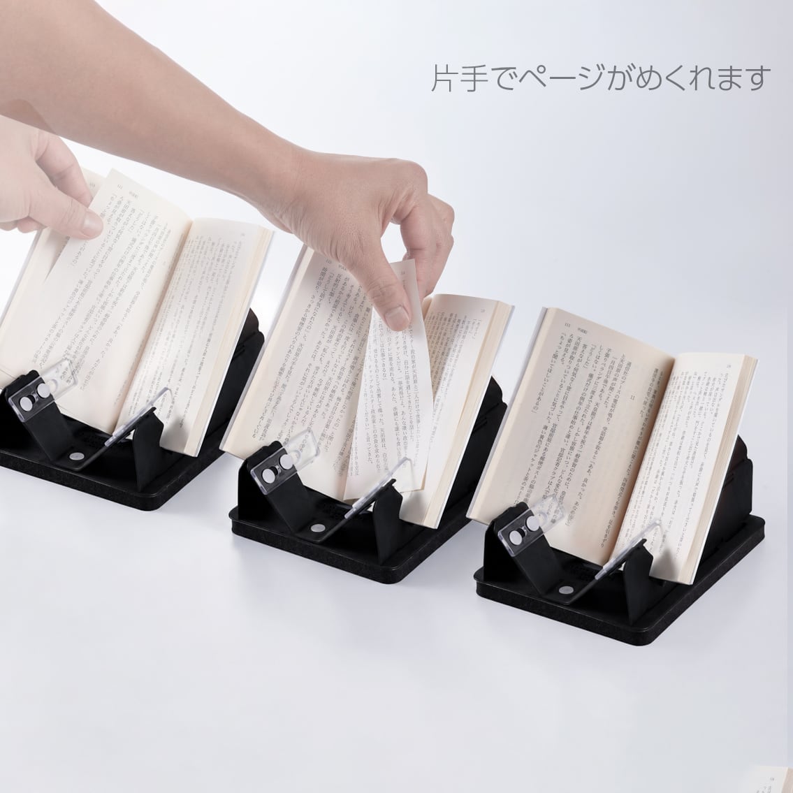 サテンデ™ ST-10｜省スペースで軽量＆ソフト素材のマルチブック