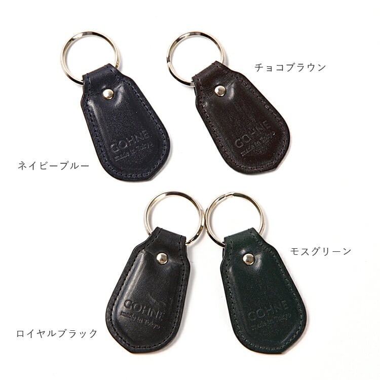 英国産 ブライドルレザー / 本革 キーホルダー / M1302-20A 全4カラー