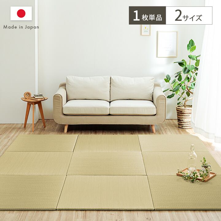 【期間限定10%OFF】置き畳 国産 い草 簡単 和室 ベビー キッズ プレイマット フロアマット 約70×70cm 単品