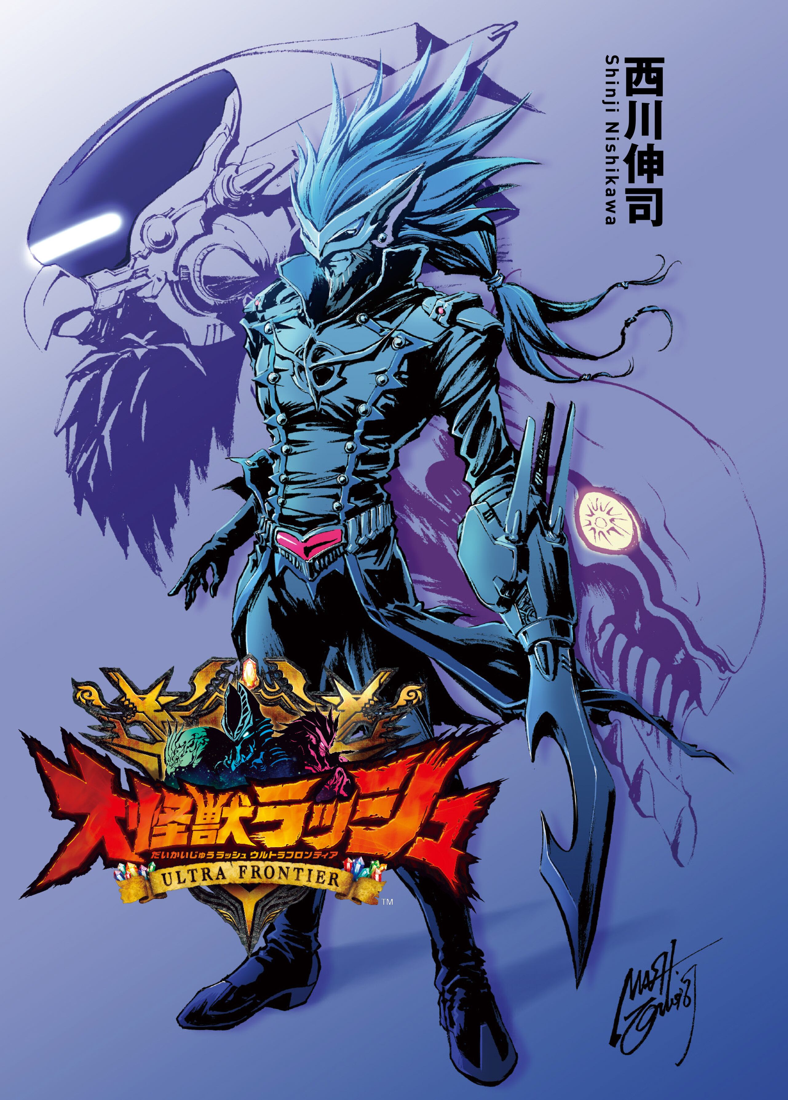 西川伸司原画集 怪獣がいる風景 Mobydick