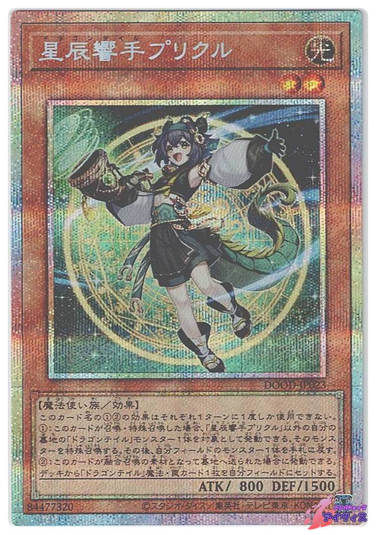 【早い者勝ち】PSA10氷水のエジル IPマスカレーナ 第13期 | トレカショップアイヴィス【遊戯王シングル販売】