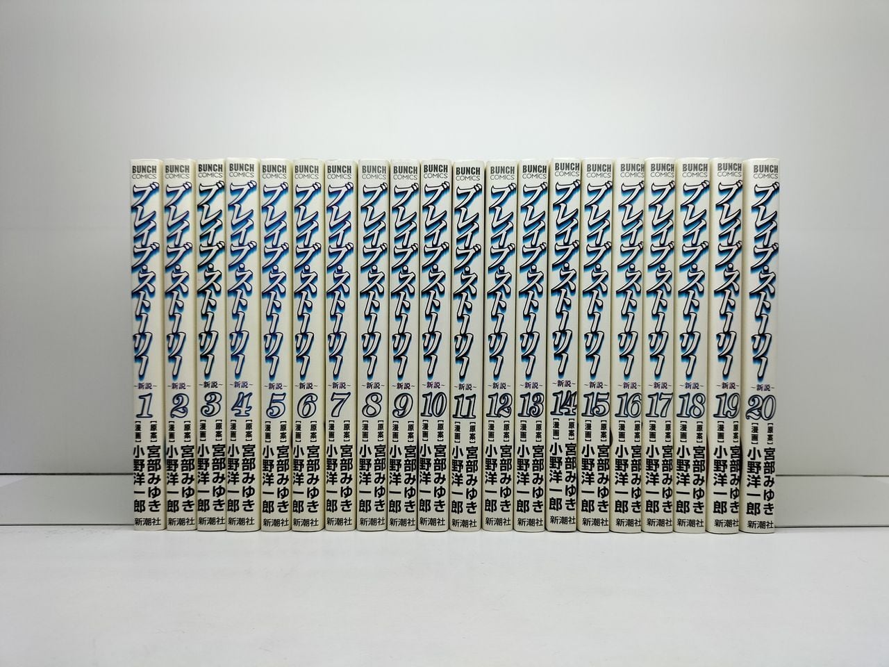 ブレイブストーリー 全巻20巻 ブレイブ・ストーリー 全巻セット 1-20巻