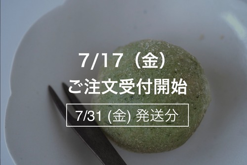 まんまるよもぎ餅【7月31日(金)発送】