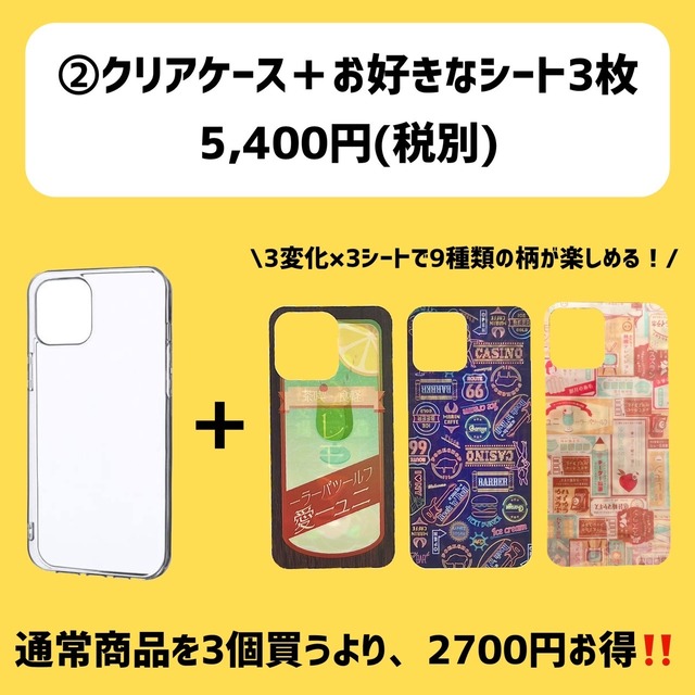 昭和レトロ三変化iphoneケース 選べてお得なきせかえ ２セット レトロ 和柄 Iphoneケース 雑貨の将之介商店