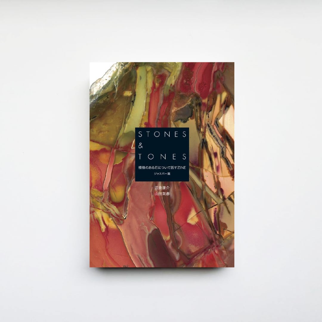 映画雑誌『南海』6号 特集：映画と、わたしの心が還る場所