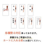 みやび鯛　新【寿セット】