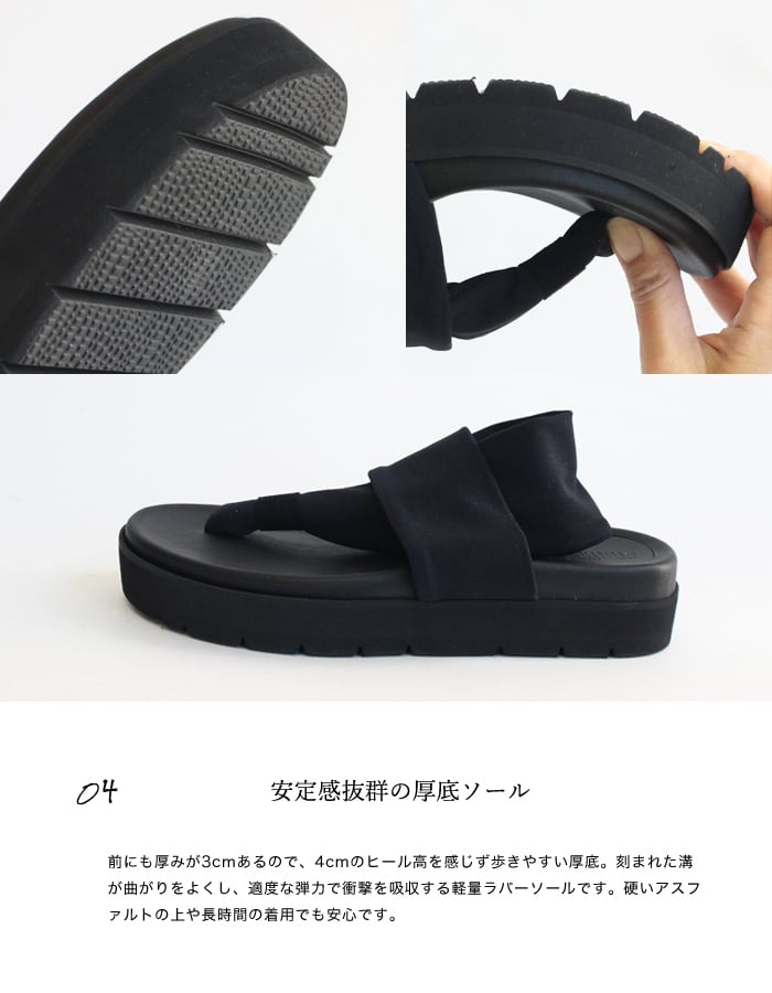LGW-14 ストレッチ厚底トングサンダル | lagomma