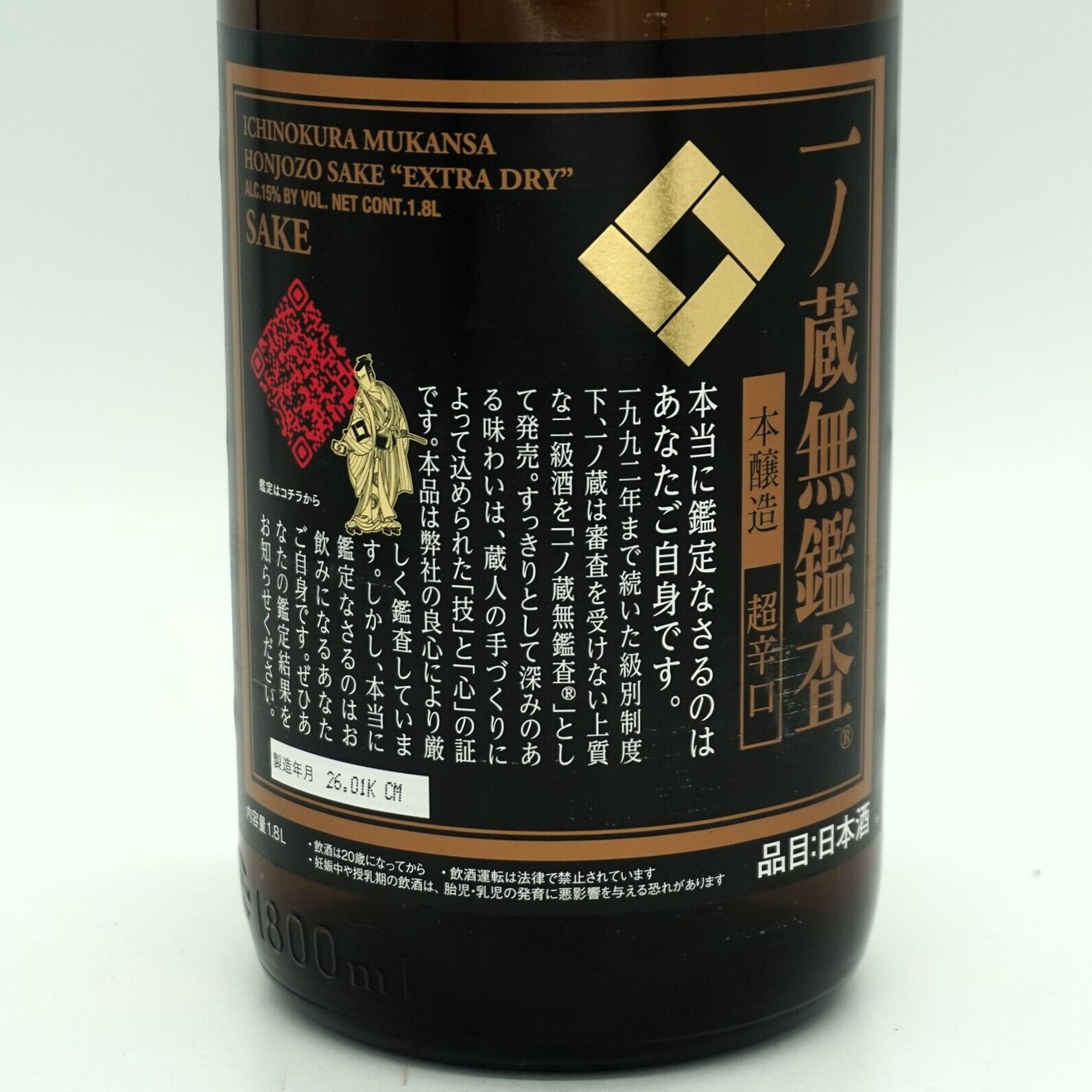 一ノ蔵 無鑑査 本醸造 超辛口（1800mL）宮城県 | 伊豆河屋 伊豆川酒店