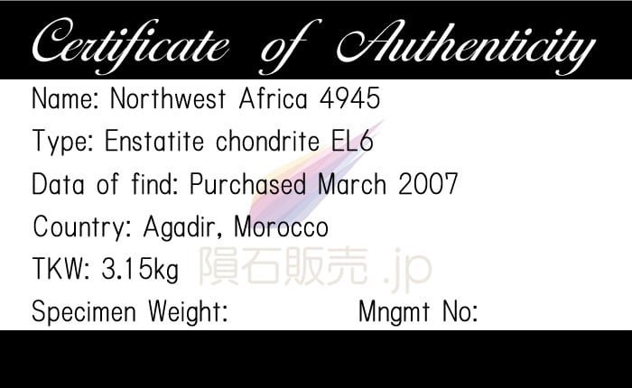 NWA4945 隕石 1.3g エンスタタイトコンドライトEL6 石質隕石 標本