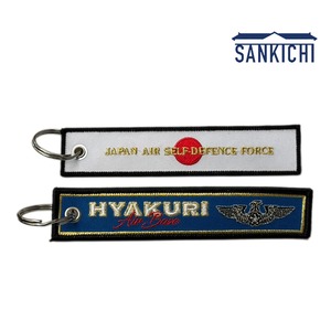 自衛隊グッズ 航空自衛隊 百里基地 日の丸 キーホルダー  両面刺繍 「さんきち 燦吉 SANKICHI」
