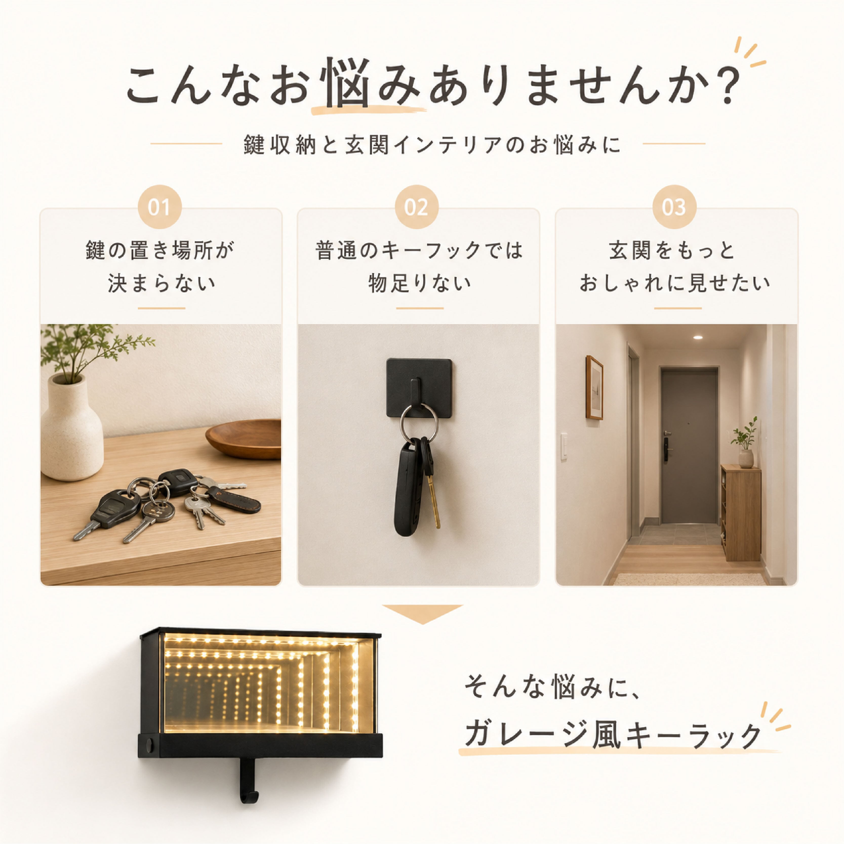 JY 785 . LEDミラーキーフック 壁掛け鍵収納 ガレージ風インテリア