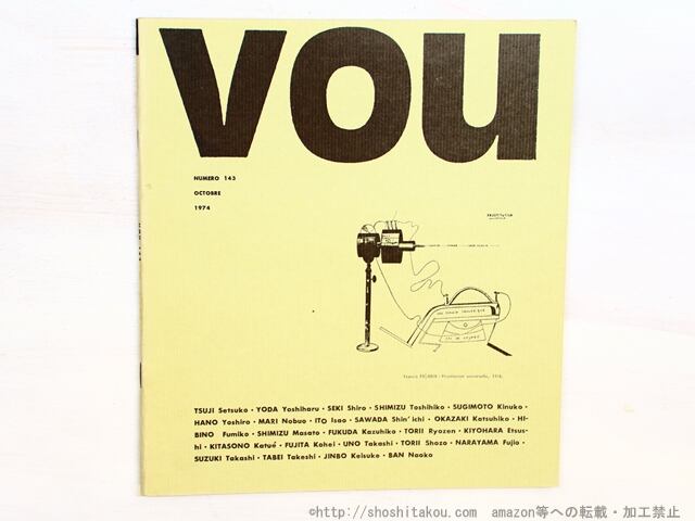 （雑誌）VOU　143号　/　北園克衛　編　[34546]