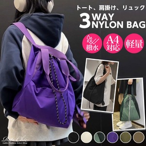 3way ナイロン バッグ レディース メンズ 大容量 多収納 撥水 韓国 通勤 通学 A4 リュック トート ショルダー おしゃれ 大人 カジュアル 学生 ドローストリング 大人可愛い 大人女子 [LS-CFB014]
