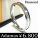 【Steel Adamas / スチールアダマス】 アダマスダイヤモンドステンレスリング/スチールシルバー/Adamas/st