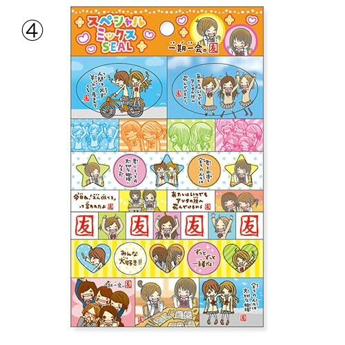 マインドウェイブ スペシャルミックスシール 一期一会 友 | 雑貨屋まめ